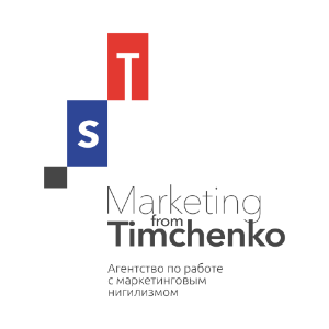 Агентство Marketing from Timchenko